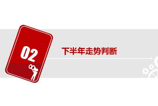 2020年下半年中国信息化走势分析...