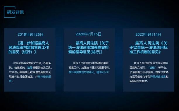  “法信2.0智推系统”上线！全面对接全国法院电子卷宗办案系统