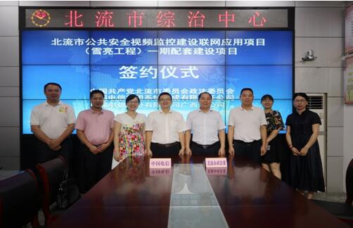 广西北流市公共安全视频监控建设...