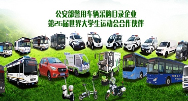 河北新宇宙电动车有限公司