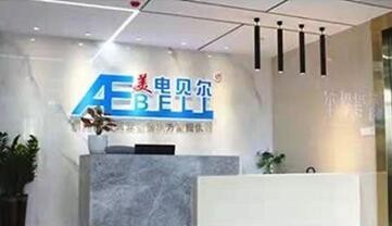 广东美电贝尔科技集团股份有限公司