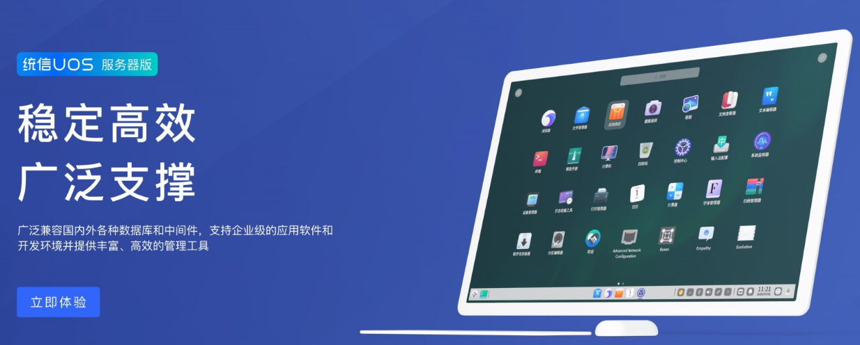 统信软件技术有限公司