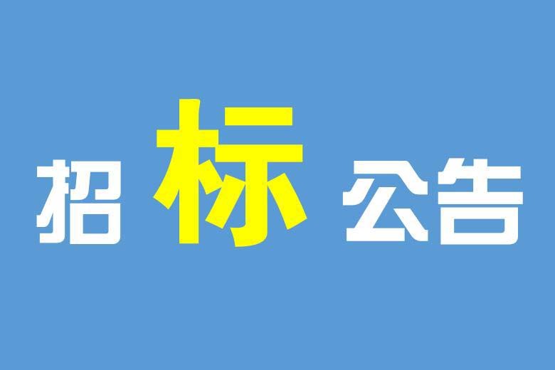 3150万元，准东经济技术开发区20...