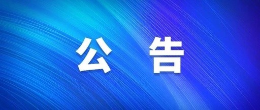 唐山市公安局本级“一窗通办”窗...