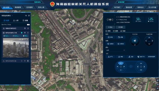 全省检察机关无人机三级联动指挥...