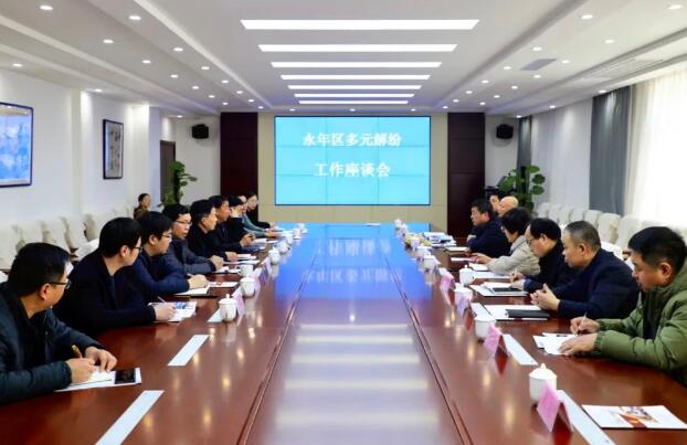 邯郸永年法院：探索“枫桥经验”...