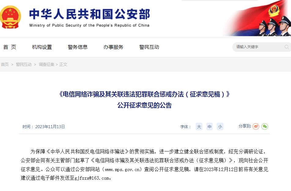 《电信网络诈骗及其关联违法犯罪...