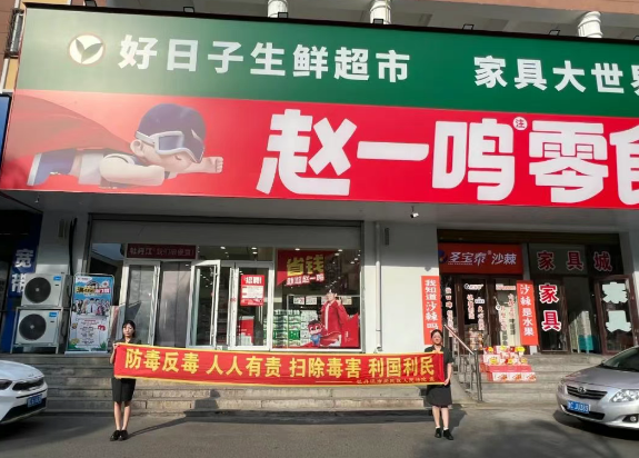 牡丹江市爱民区法院开展"禁毒宣传...